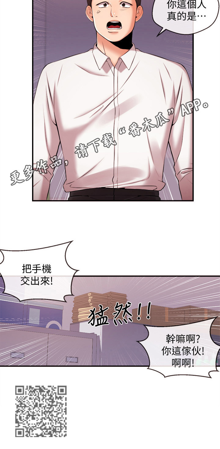 《职场主播》漫画最新章节第27章：争吵免费下拉式在线观看章节第【1】张图片