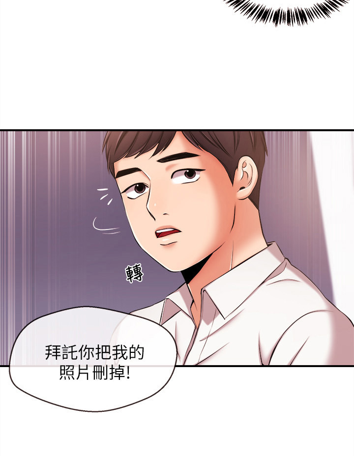 《职场主播》漫画最新章节第27章：争吵免费下拉式在线观看章节第【3】张图片