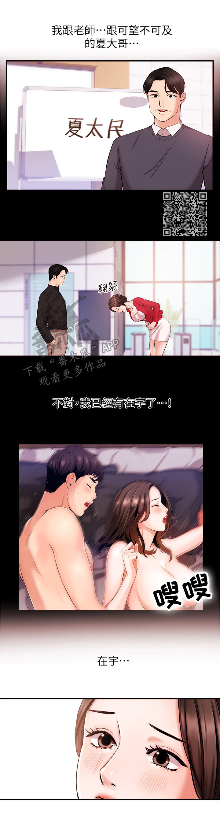 《职场主播》漫画最新章节第31章：无法回头免费下拉式在线观看章节第【6】张图片