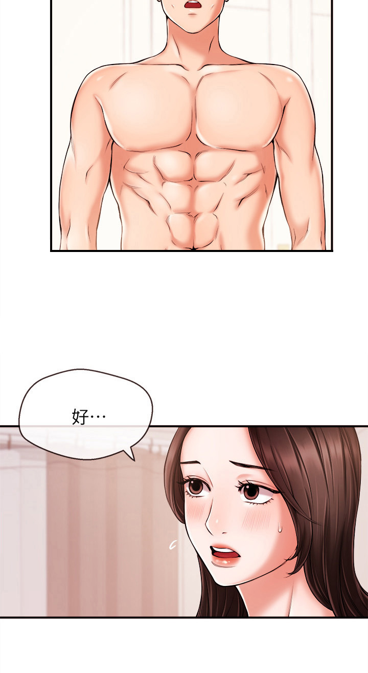 《职场主播》漫画最新章节第32章：不尴尬免费下拉式在线观看章节第【5】张图片