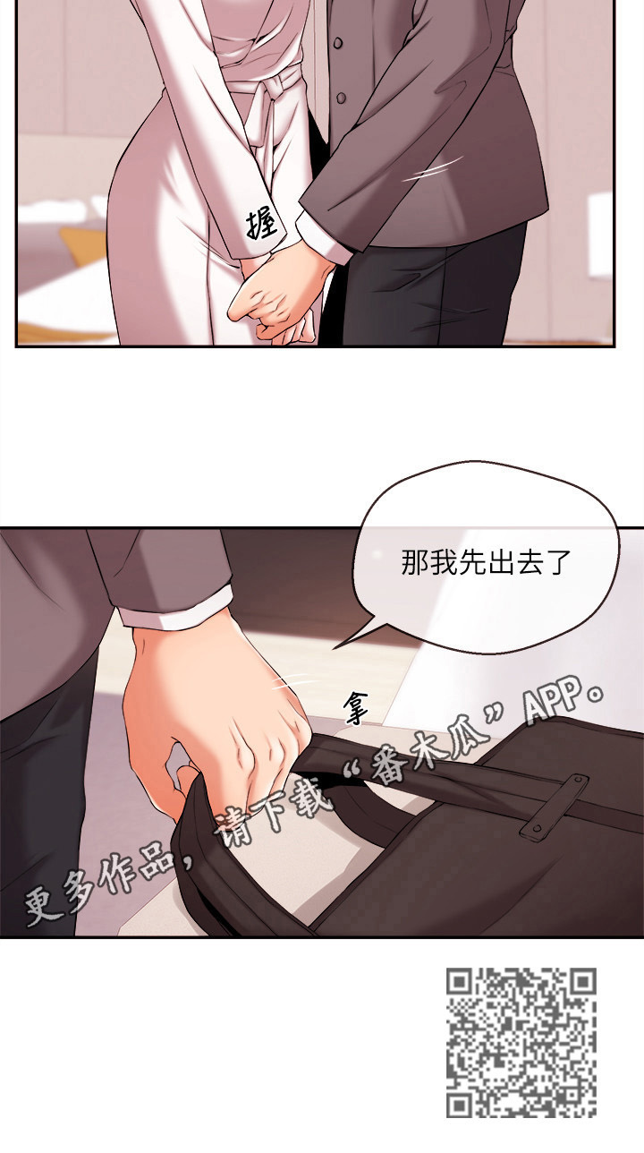 《职场主播》漫画最新章节第34章：后盾免费下拉式在线观看章节第【1】张图片