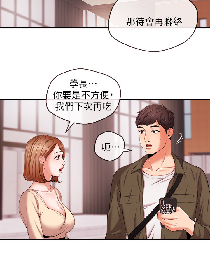 《职场主播》漫画最新章节第34章：后盾免费下拉式在线观看章节第【5】张图片