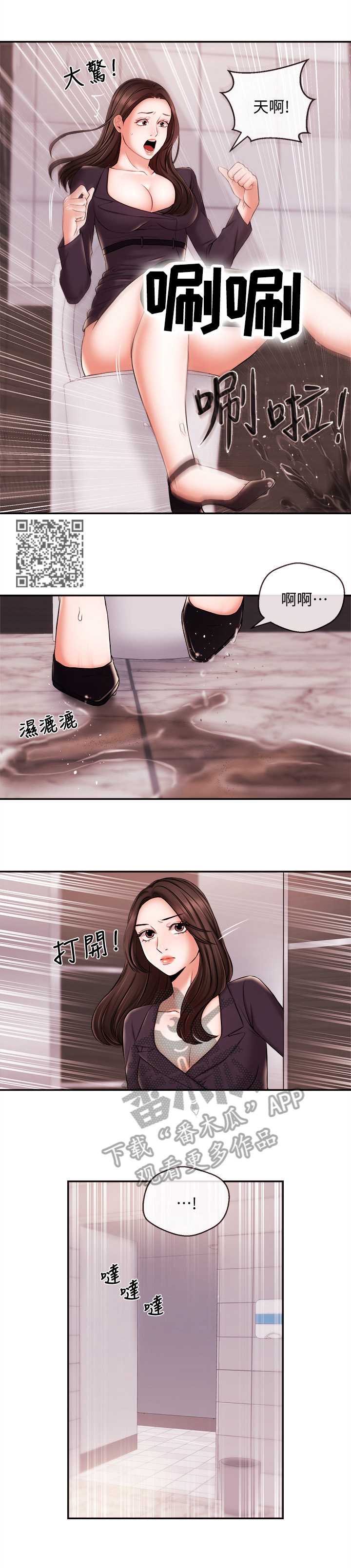 《职场主播》漫画最新章节第37章：解决免费下拉式在线观看章节第【6】张图片