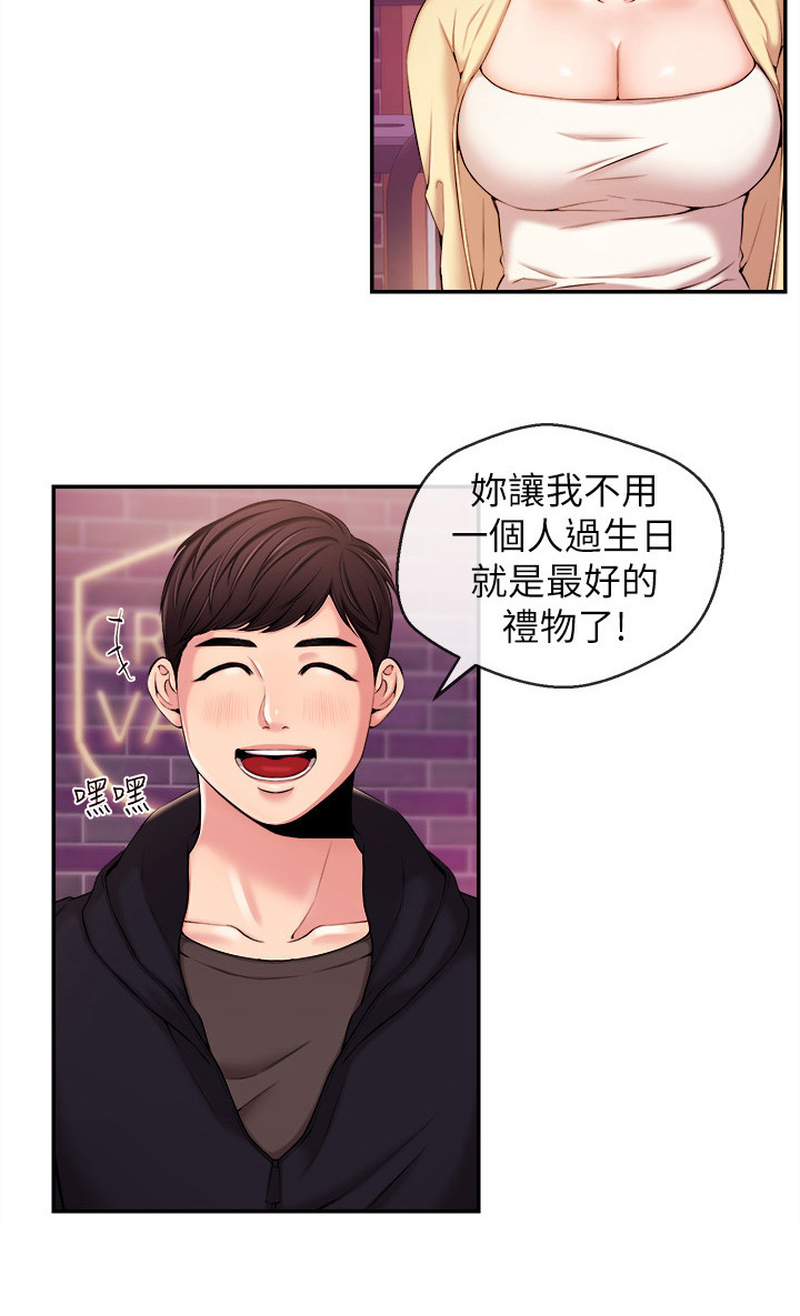 《职场主播》漫画最新章节第40章：无法控制免费下拉式在线观看章节第【12】张图片