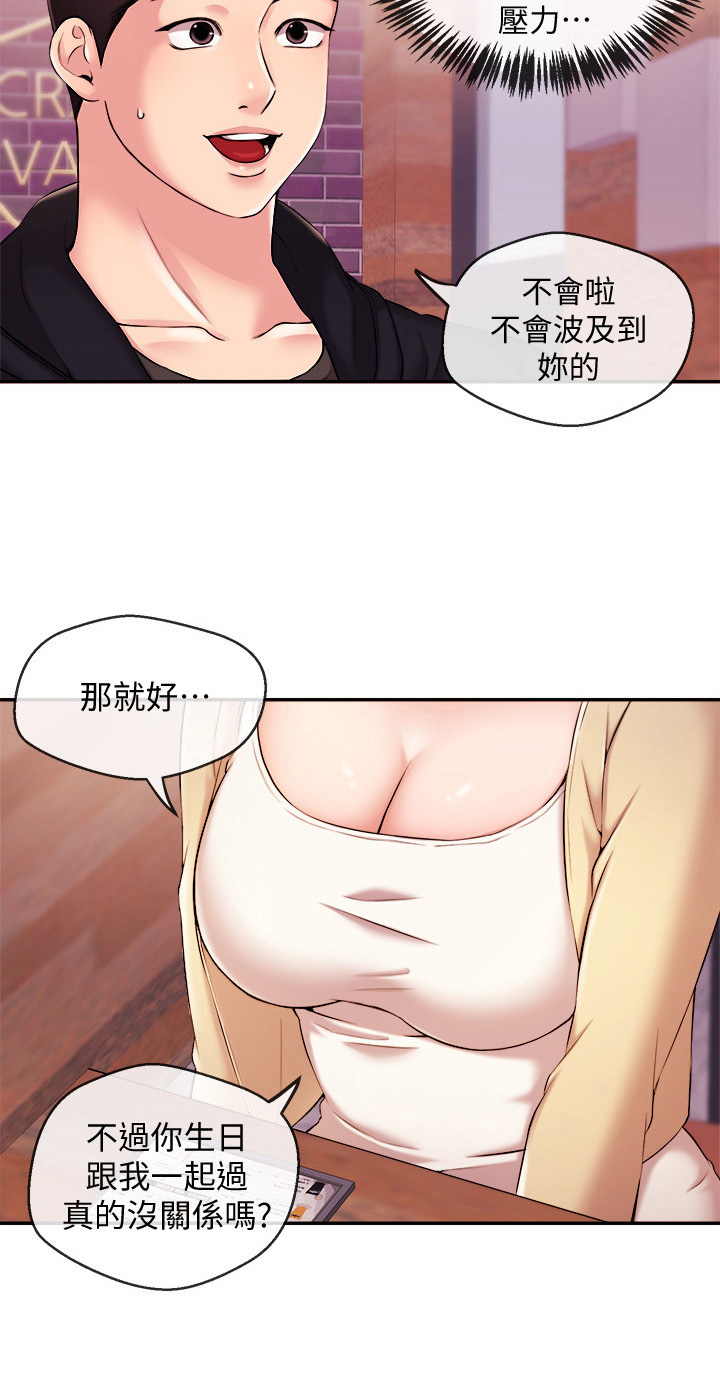 《职场主播》漫画最新章节第40章：无法控制免费下拉式在线观看章节第【6】张图片