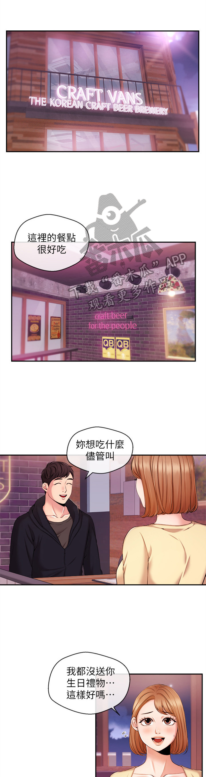 《职场主播》漫画最新章节第40章：无法控制免费下拉式在线观看章节第【13】张图片