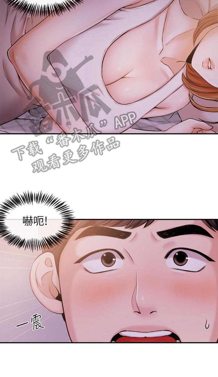 《职场主播》漫画最新章节第41章：惊讶免费下拉式在线观看章节第【4】张图片