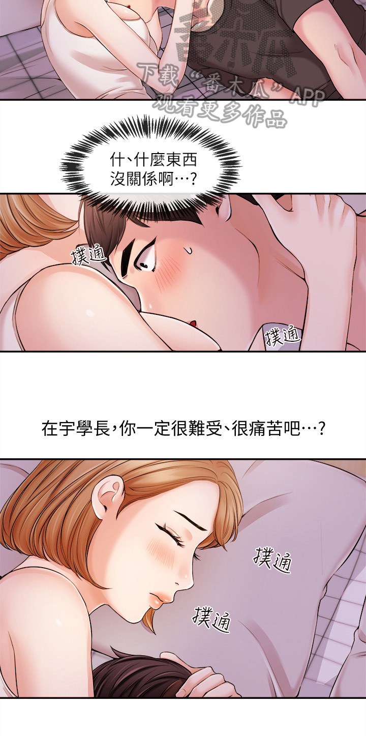 《职场主播》漫画最新章节第42章：发现免费下拉式在线观看章节第【3】张图片