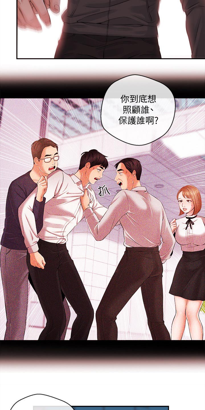 《职场主播》漫画最新章节第45章：低谷免费下拉式在线观看章节第【15】张图片