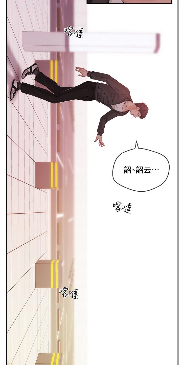 《职场主播》漫画最新章节第45章：低谷免费下拉式在线观看章节第【13】张图片