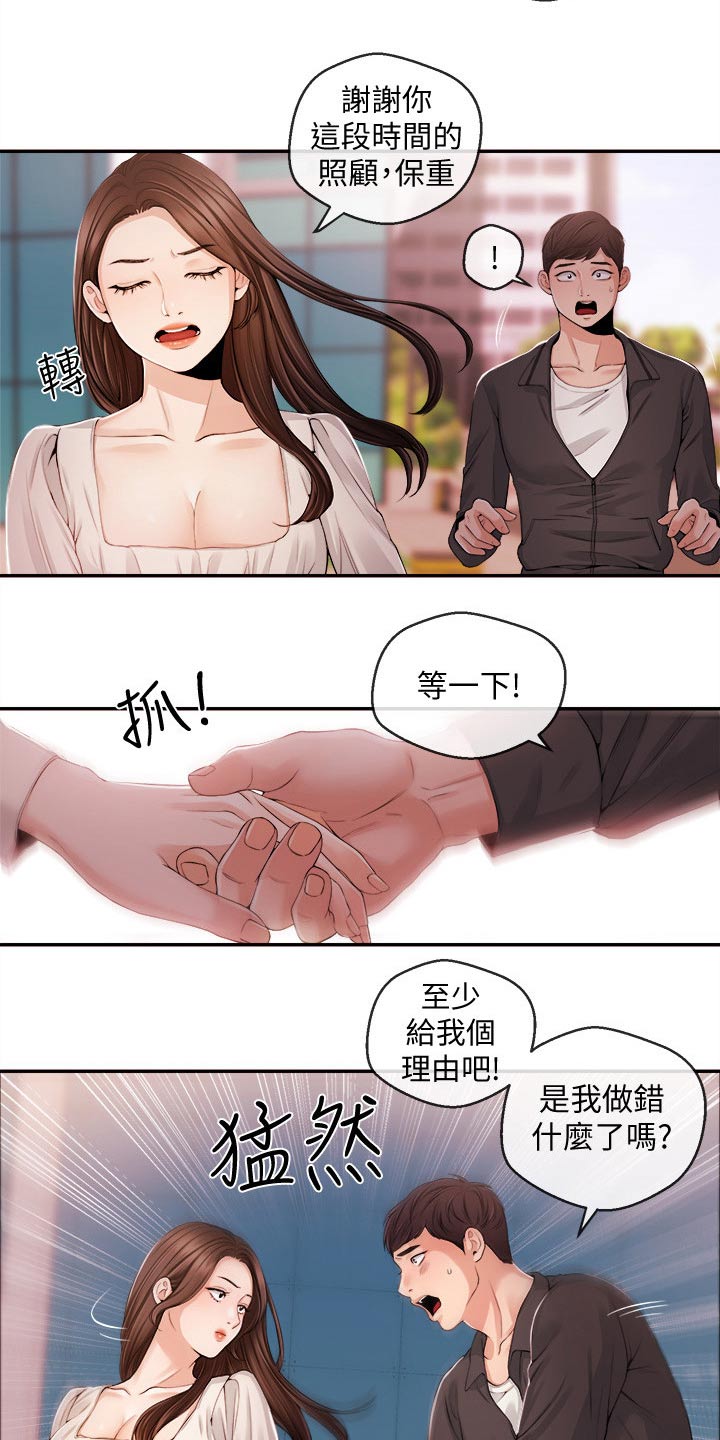 《职场主播》漫画最新章节第45章：低谷免费下拉式在线观看章节第【18】张图片