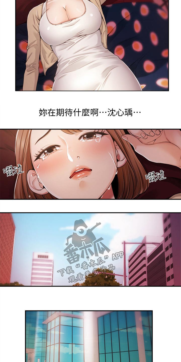 《职场主播》漫画最新章节第45章：低谷免费下拉式在线观看章节第【24】张图片