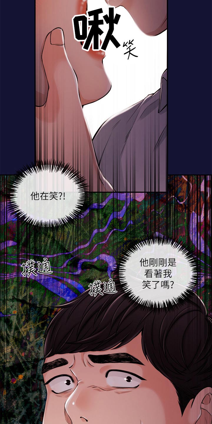 《职场主播》漫画最新章节第47章：痛苦免费下拉式在线观看章节第【14】张图片