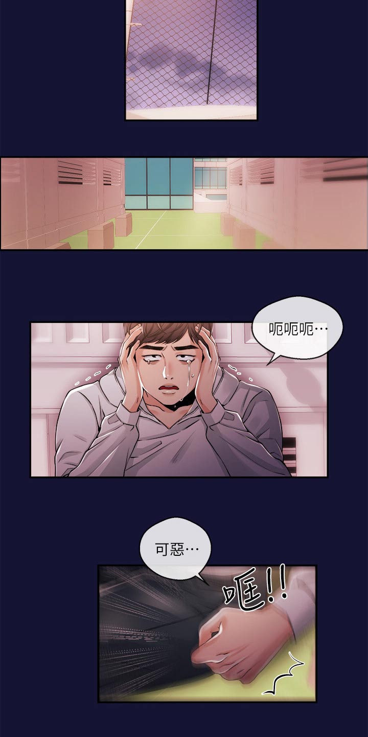 《职场主播》漫画最新章节第47章：痛苦免费下拉式在线观看章节第【8】张图片