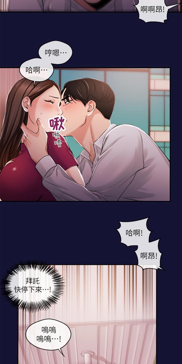 《职场主播》漫画最新章节第47章：痛苦免费下拉式在线观看章节第【10】张图片