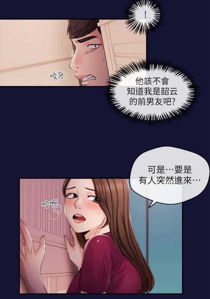 《职场主播》漫画最新章节第47章：痛苦免费下拉式在线观看章节第【12】张图片