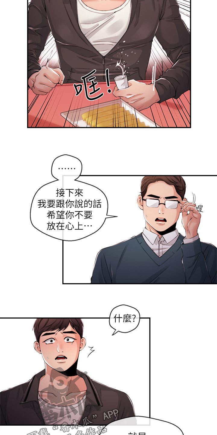 《职场主播》漫画最新章节第47章：痛苦免费下拉式在线观看章节第【22】张图片