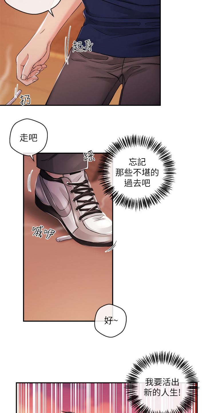 《职场主播》漫画最新章节第47章：痛苦免费下拉式在线观看章节第【2】张图片