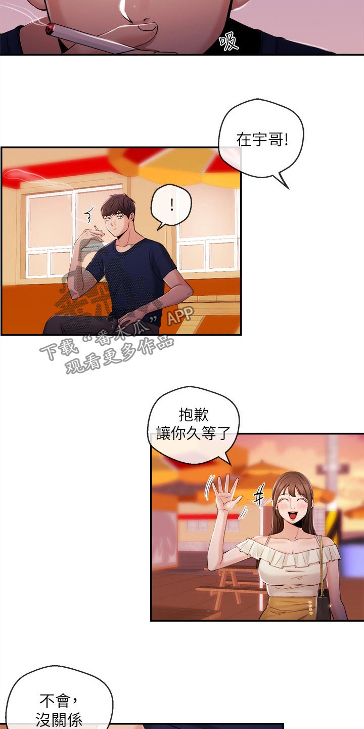 《职场主播》漫画最新章节第47章：痛苦免费下拉式在线观看章节第【3】张图片