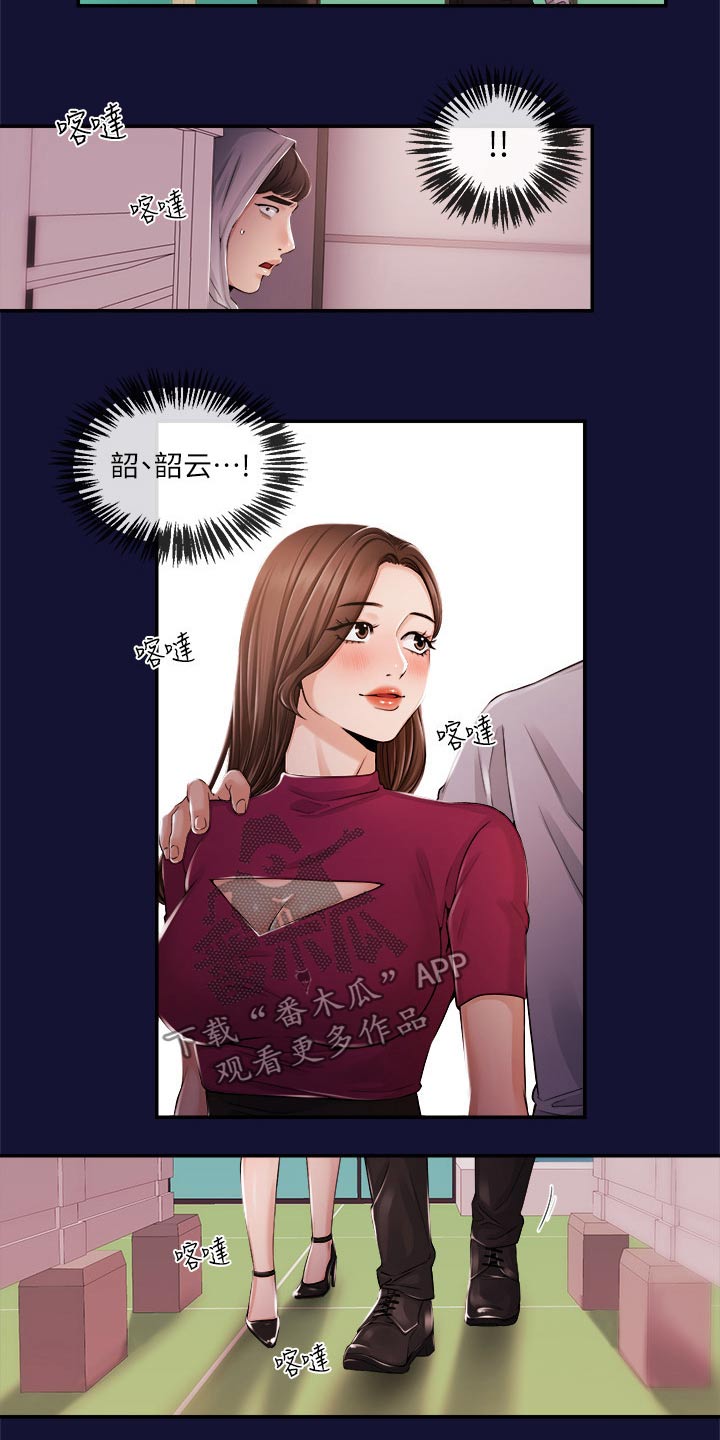 《职场主播》漫画最新章节第47章：痛苦免费下拉式在线观看章节第【17】张图片