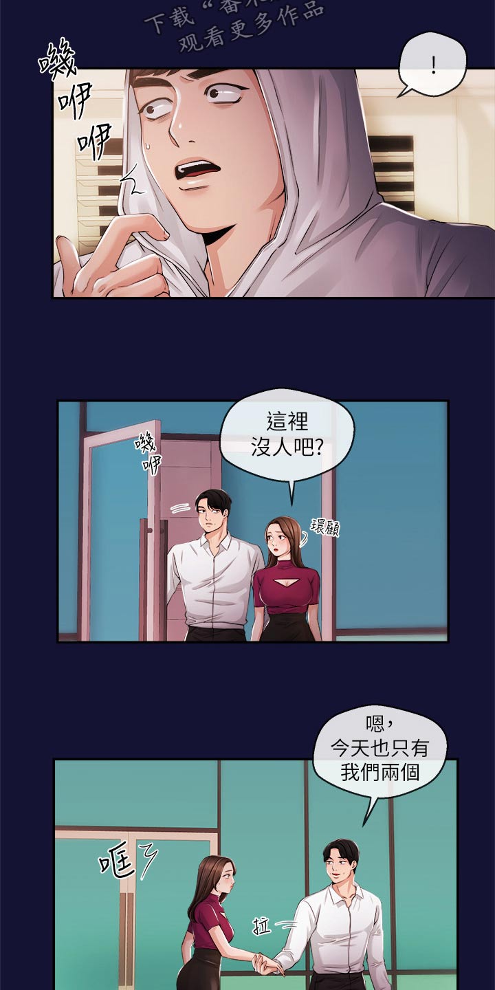 《职场主播》漫画最新章节第47章：痛苦免费下拉式在线观看章节第【18】张图片