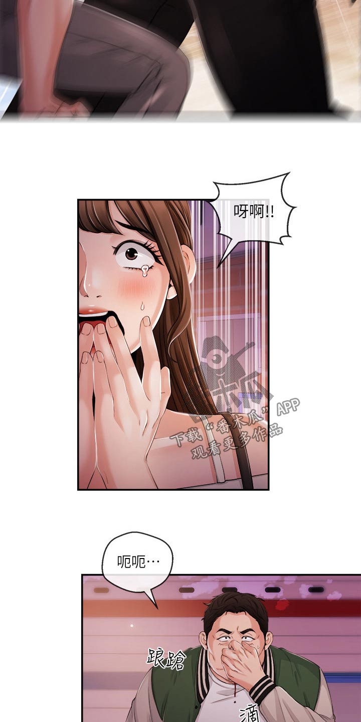 《职场主播》漫画最新章节第49章：暴揍免费下拉式在线观看章节第【4】张图片