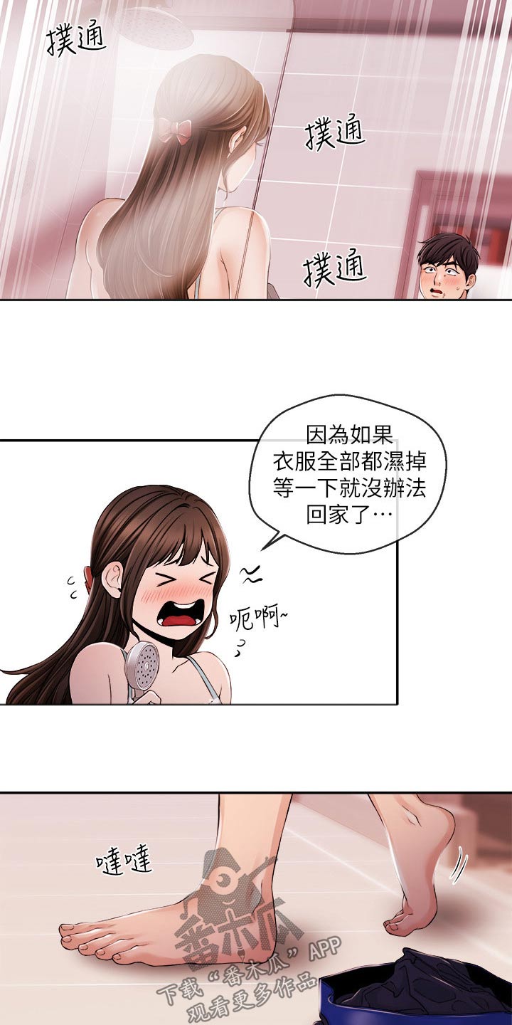 《职场主播》漫画最新章节第50章：进去了免费下拉式在线观看章节第【5】张图片