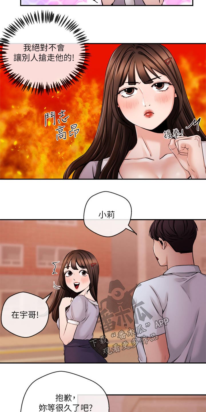 《职场主播》漫画最新章节第53章：哭泣免费下拉式在线观看章节第【25】张图片