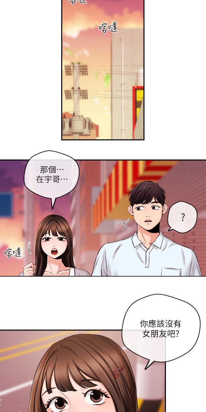 《职场主播》漫画最新章节第53章：哭泣免费下拉式在线观看章节第【22】张图片