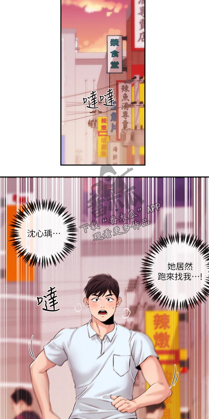 《职场主播》漫画最新章节第53章：哭泣免费下拉式在线观看章节第【12】张图片