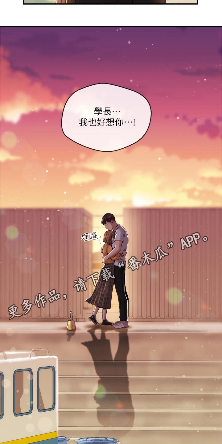 《职场主播》漫画最新章节第53章：哭泣免费下拉式在线观看章节第【2】张图片