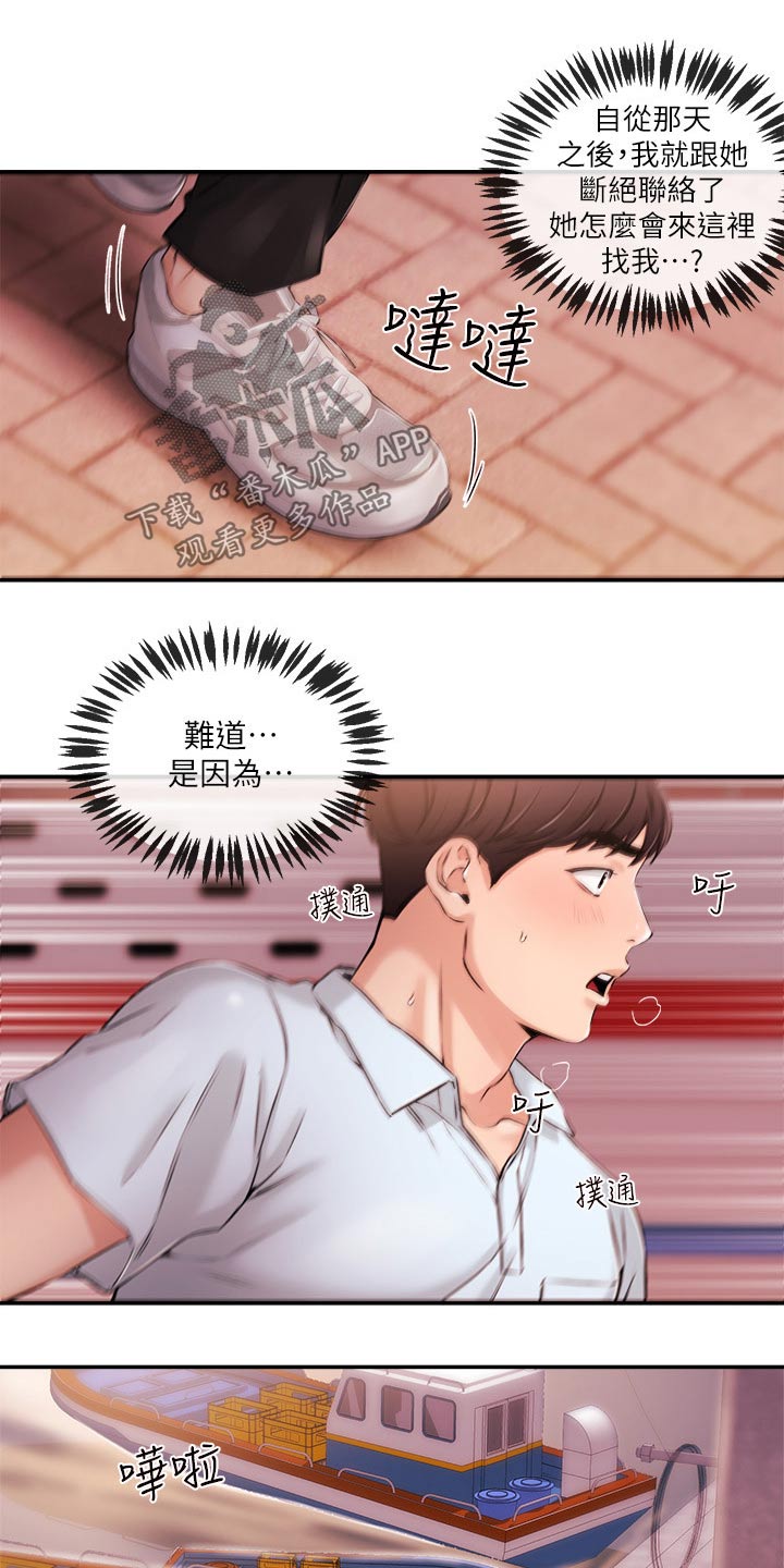 《职场主播》漫画最新章节第53章：哭泣免费下拉式在线观看章节第【10】张图片