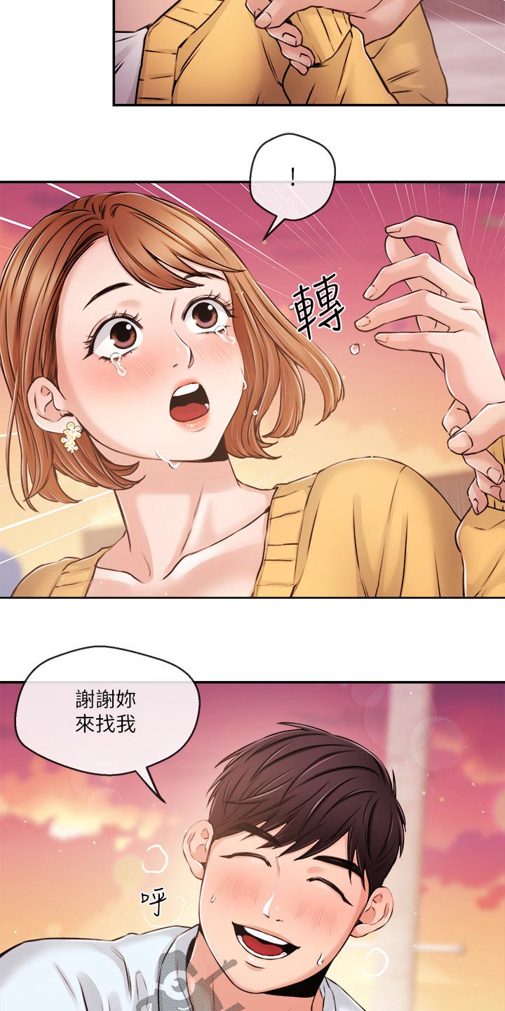 《职场主播》漫画最新章节第53章：哭泣免费下拉式在线观看章节第【6】张图片