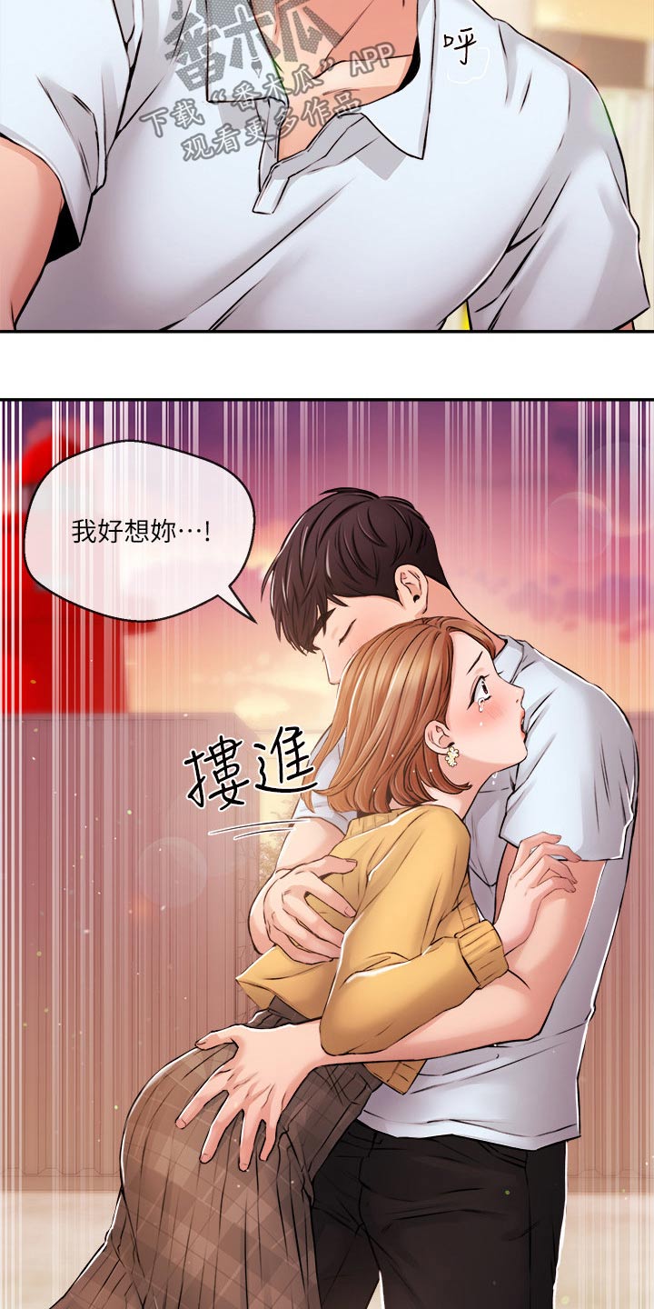 《职场主播》漫画最新章节第53章：哭泣免费下拉式在线观看章节第【5】张图片