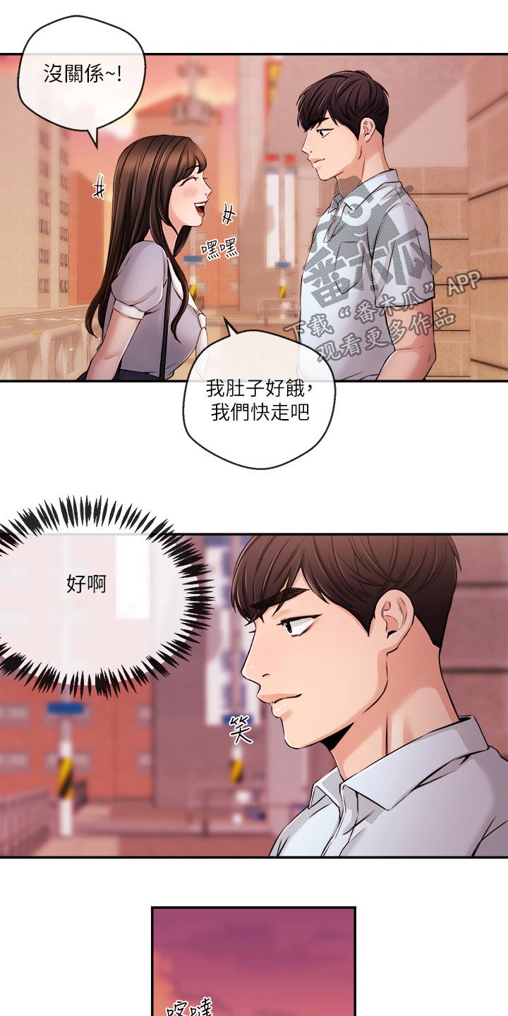 《职场主播》漫画最新章节第53章：哭泣免费下拉式在线观看章节第【23】张图片