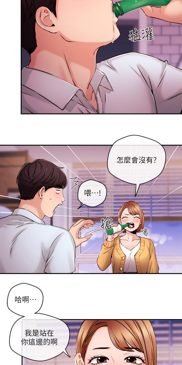 《职场主播》漫画最新章节第54章：等等免费下拉式在线观看章节第【5】张图片