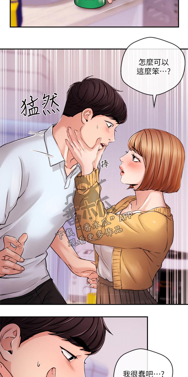 《职场主播》漫画最新章节第54章：等等免费下拉式在线观看章节第【3】张图片