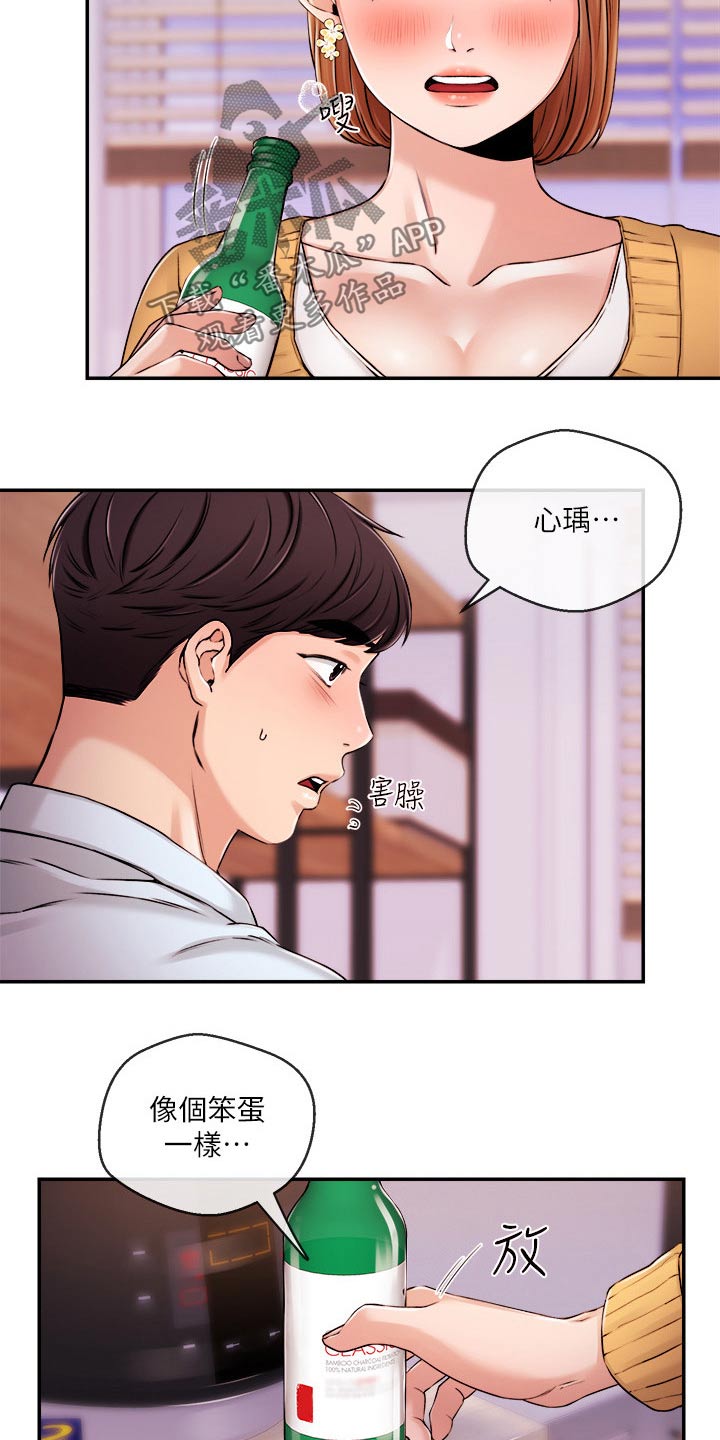 《职场主播》漫画最新章节第54章：等等免费下拉式在线观看章节第【4】张图片