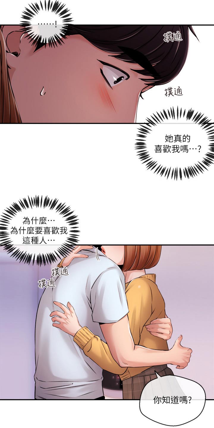 《职场主播》漫画最新章节第55章：真的嘛免费下拉式在线观看章节第【24】张图片