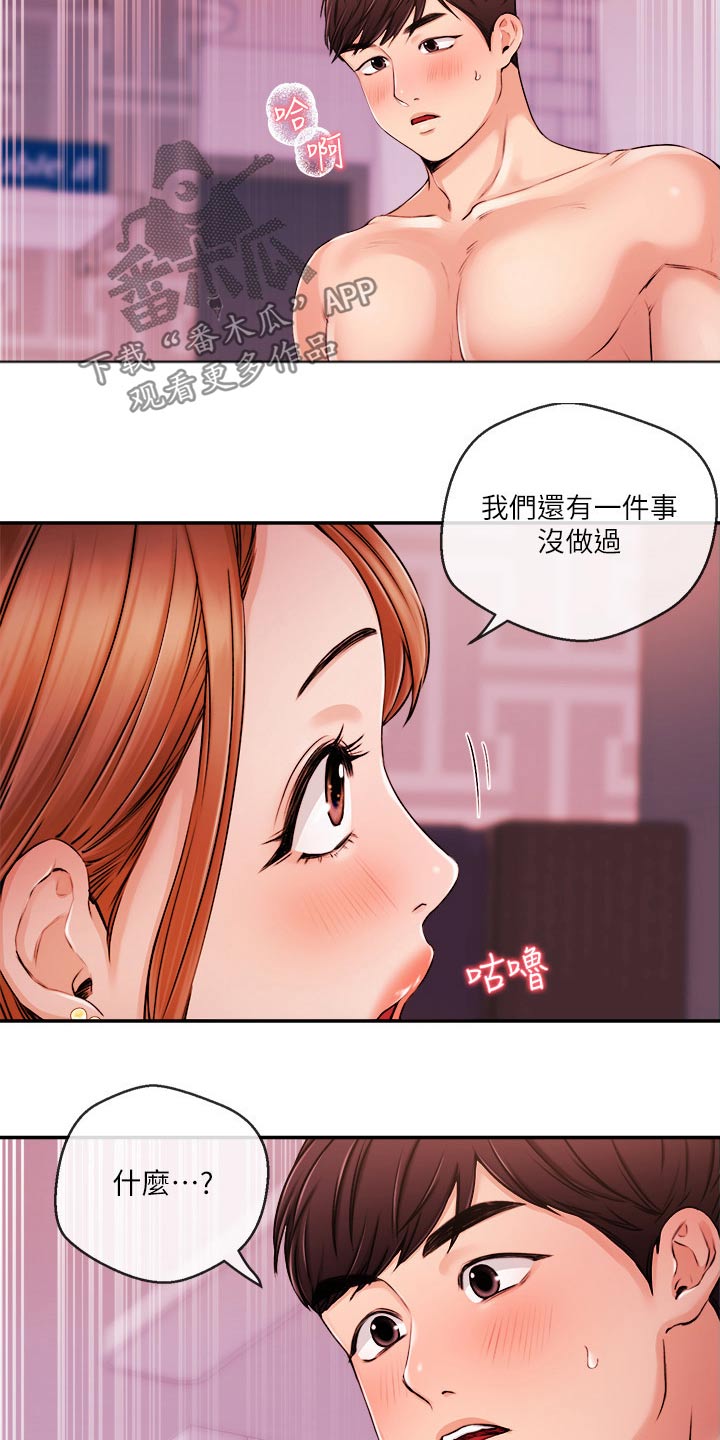 《职场主播》漫画最新章节第55章：真的嘛免费下拉式在线观看章节第【18】张图片