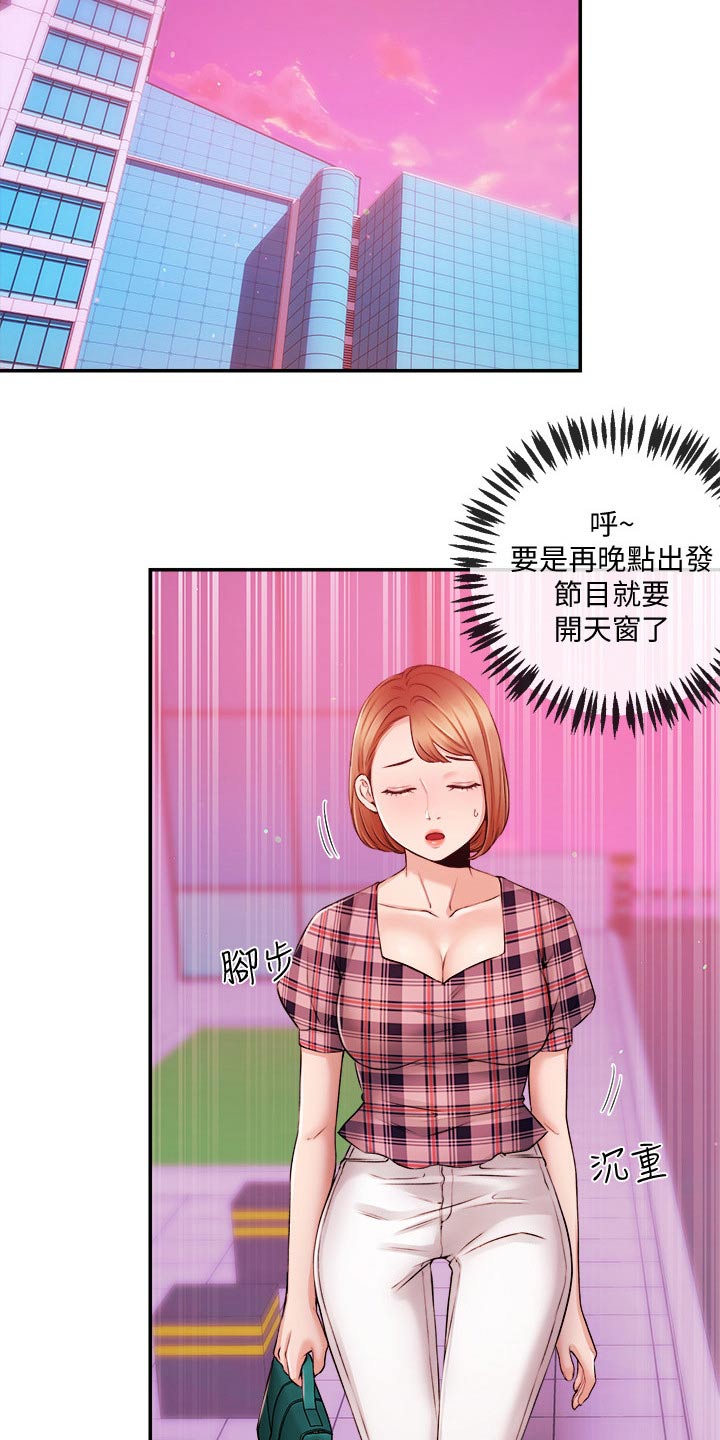 《职场主播》漫画最新章节第57章：什么节目免费下拉式在线观看章节第【10】张图片