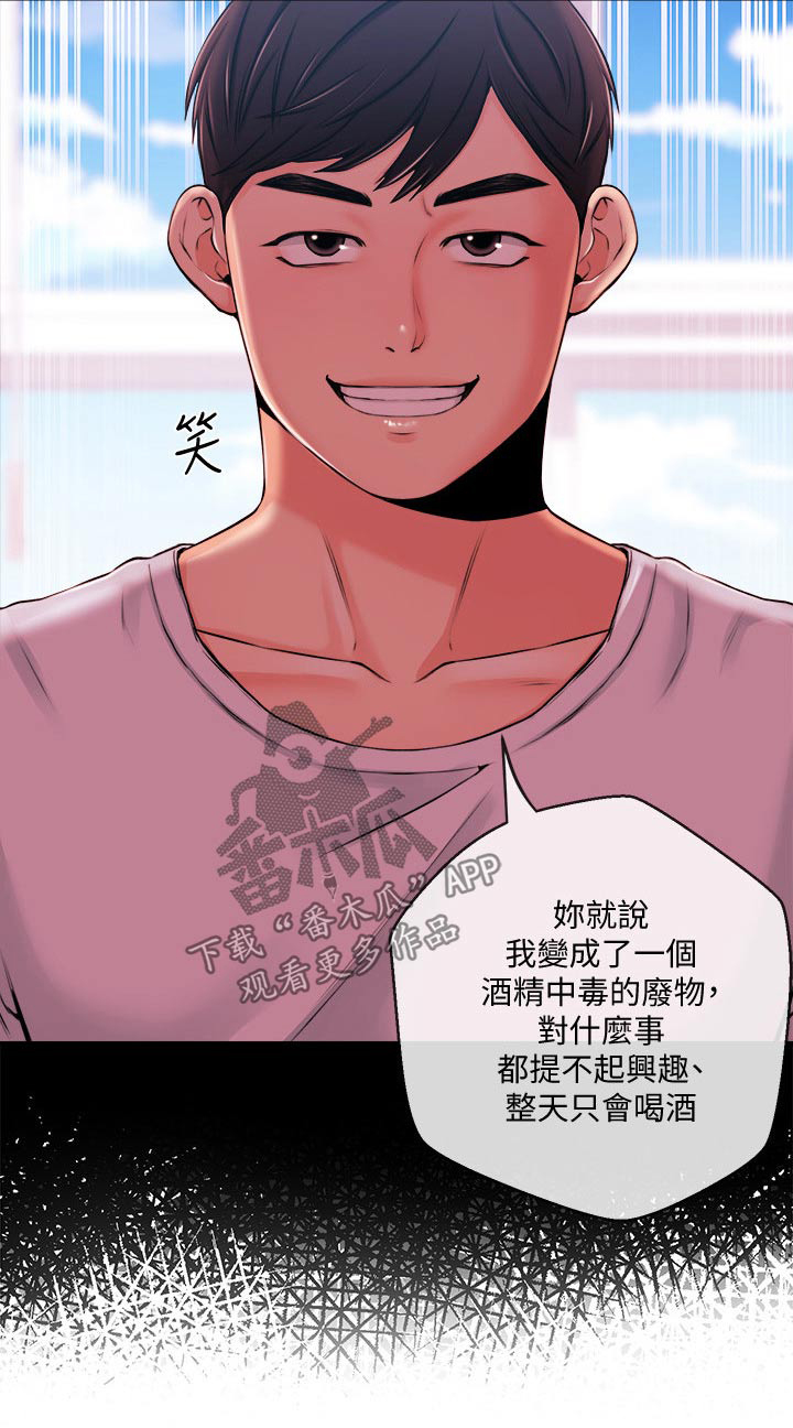 《职场主播》漫画最新章节第57章：什么节目免费下拉式在线观看章节第【1】张图片