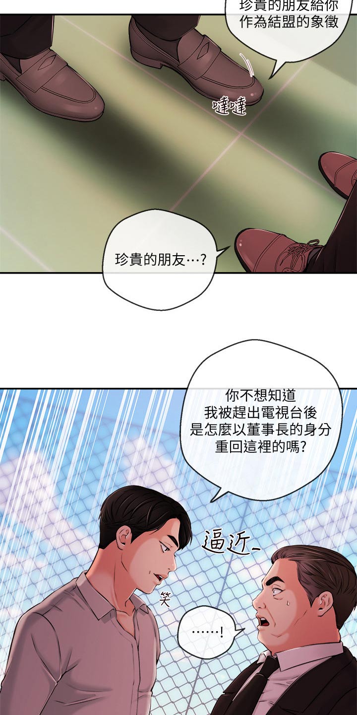 《职场主播》漫画最新章节第60章：我们聊聊免费下拉式在线观看章节第【11】张图片