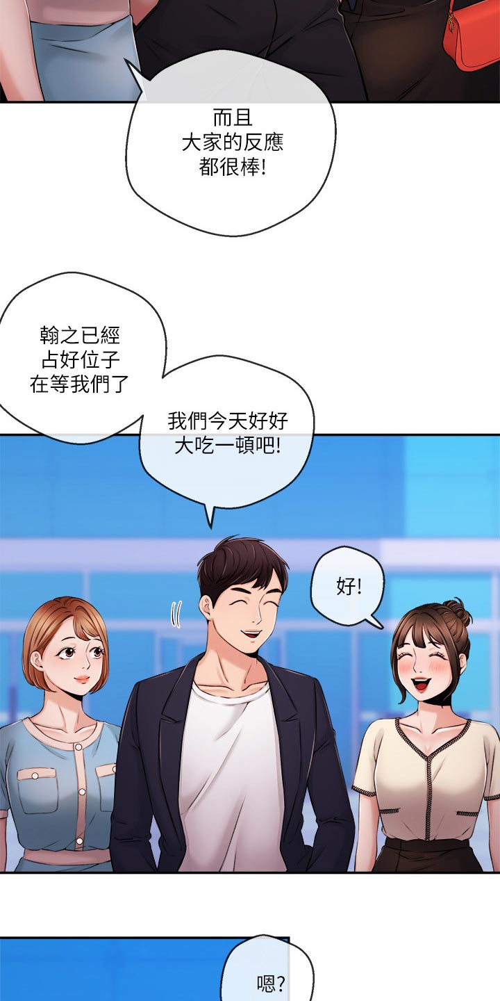 《职场主播》漫画最新章节第60章：我们聊聊免费下拉式在线观看章节第【6】张图片