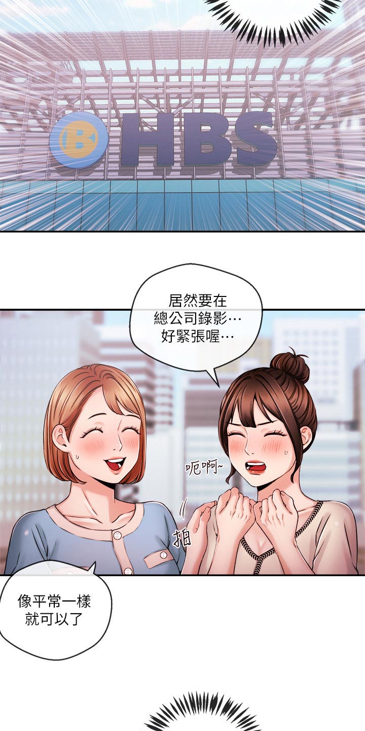 《职场主播》漫画最新章节第60章：我们聊聊免费下拉式在线观看章节第【30】张图片