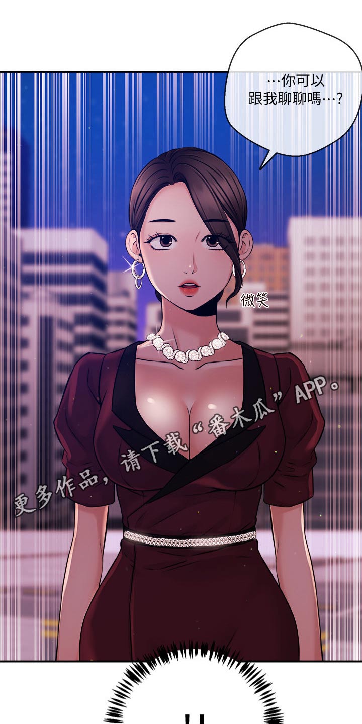 《职场主播》漫画最新章节第60章：我们聊聊免费下拉式在线观看章节第【2】张图片