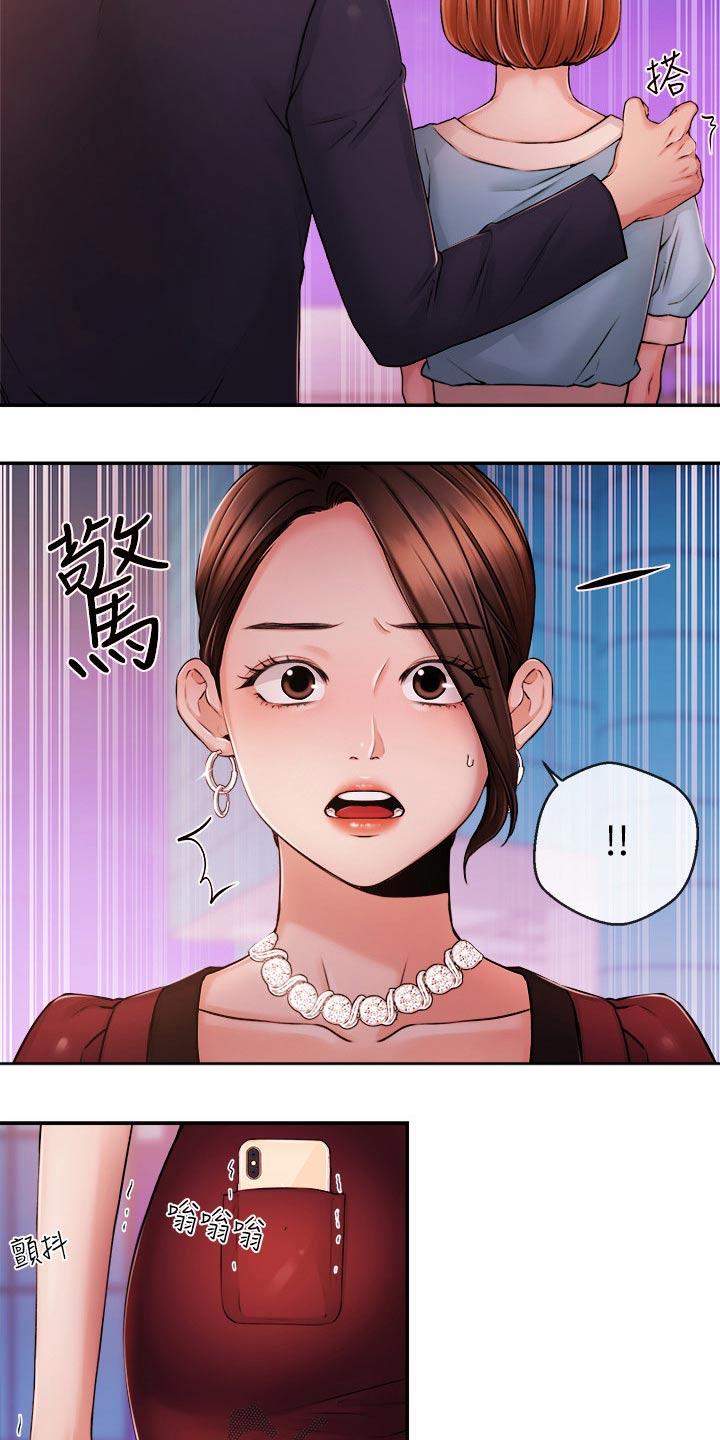 《职场主播》漫画最新章节第61章：大喊免费下拉式在线观看章节第【24】张图片