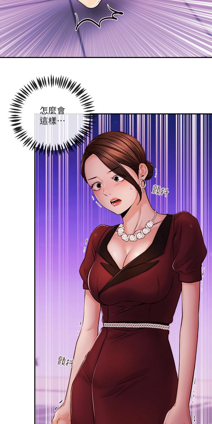 《职场主播》漫画最新章节第61章：大喊免费下拉式在线观看章节第【17】张图片