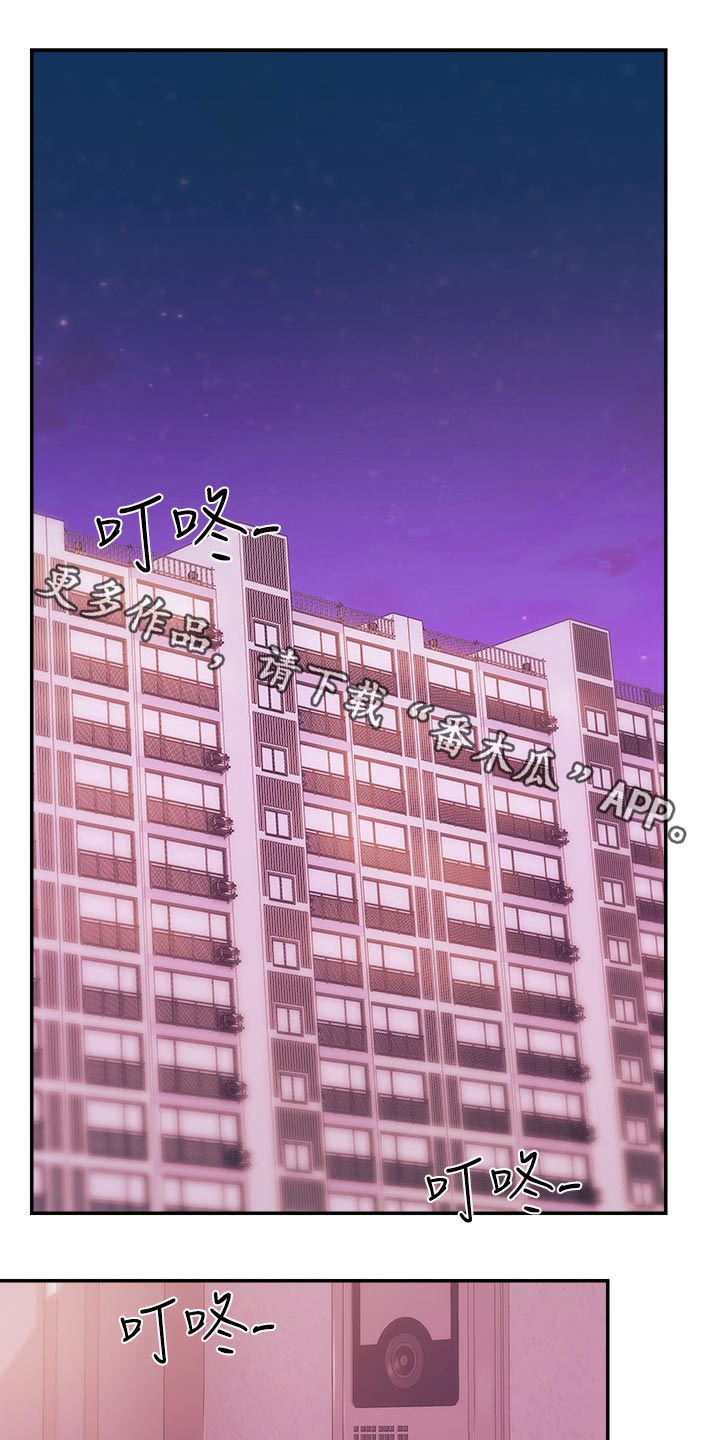 《职场主播》漫画最新章节第62章：哭泣免费下拉式在线观看章节第【33】张图片