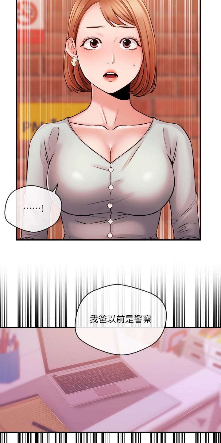 《职场主播》漫画最新章节第62章：哭泣免费下拉式在线观看章节第【2】张图片